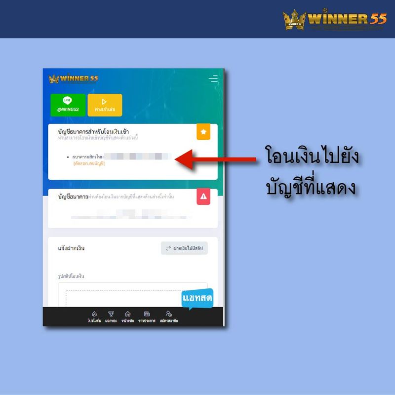 winner55 วิธีสมัคร-06