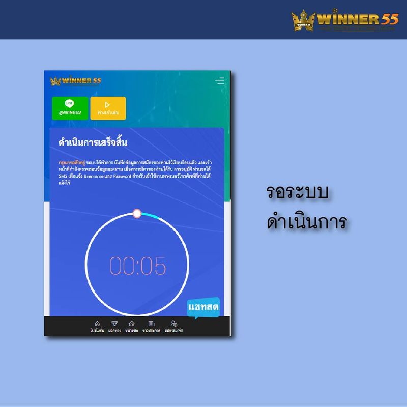 winner55 วิธีสมัคร-08
