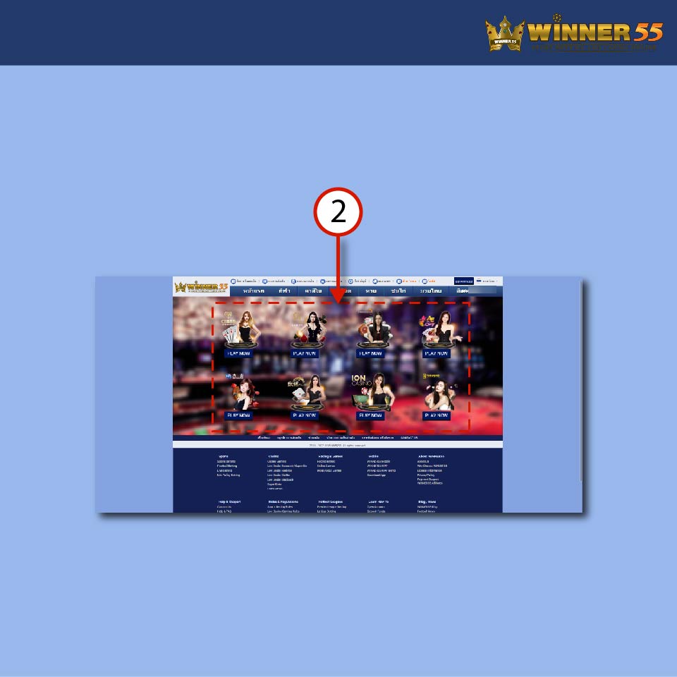 winner55 เล่นบาคาร่า-02
