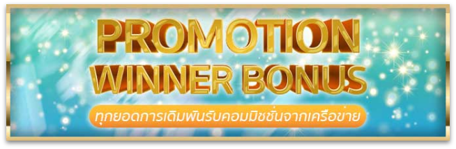 promotion 1