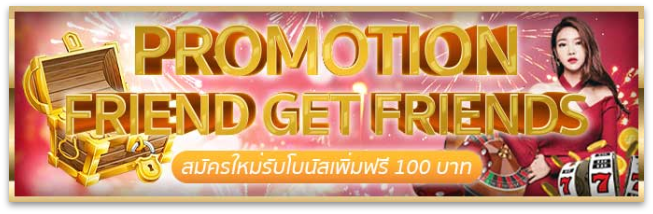 promotion 3